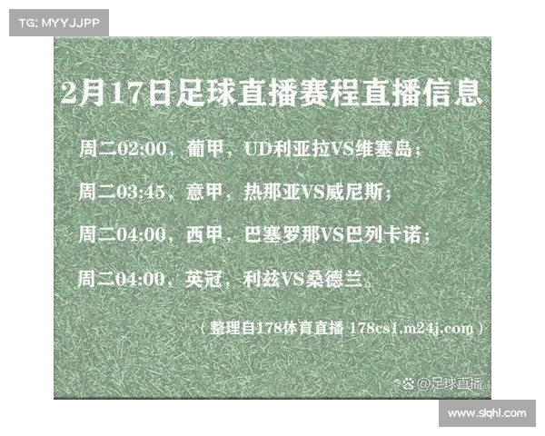 西甲新赛季开赛排程公布 各大强队赛程分析与预测 西甲新赛季开赛排程公布 各大强队赛程分析与预测
